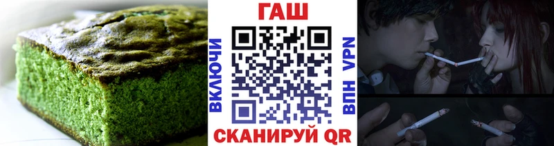 купить наркотик  Славгород  Canna-Cookies конопля 