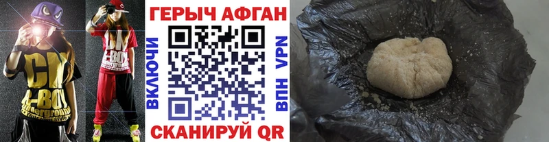 купить наркотики сайты Славгород ГЕРОИН Heroin