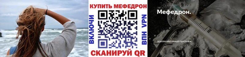 Мефедрон мука Славгород