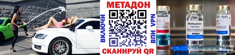 Метадон methadone  наркотики  Славгород 